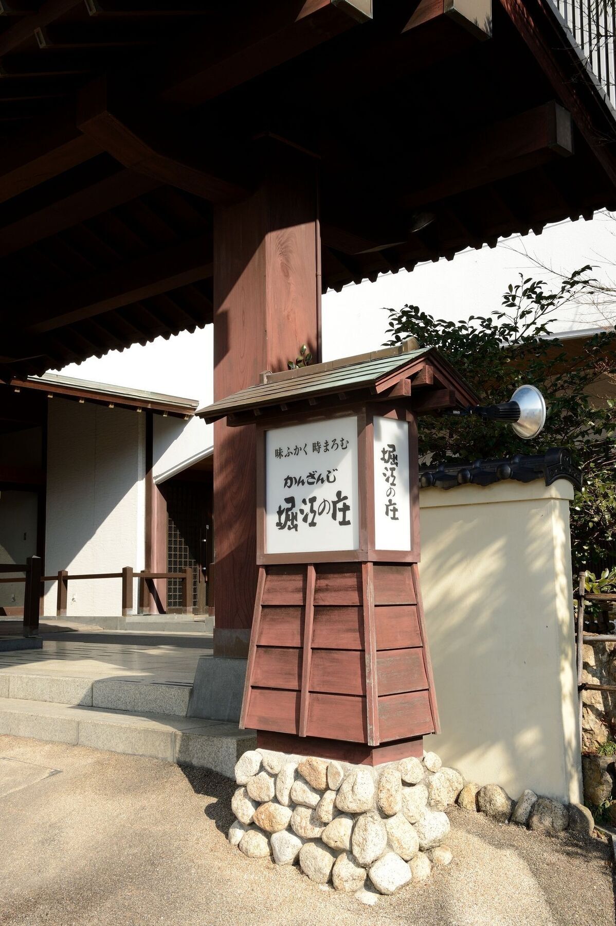 Hotel Horie No Sho Hamamatsu Zewnętrze zdjęcie